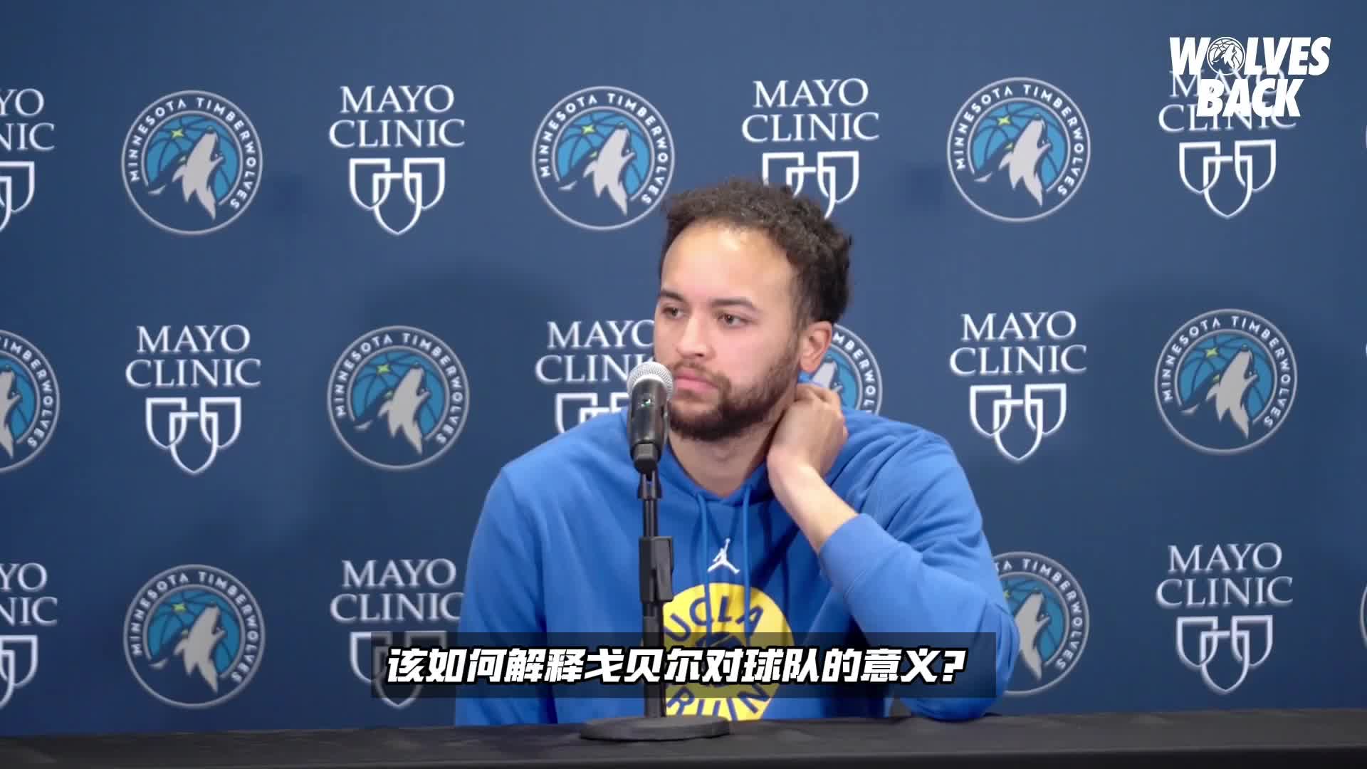 ????李凯尔开玩笑评价“戈贝尔烂透了”！李凯尔高情商回答记者戈贝尔对球队的意义！