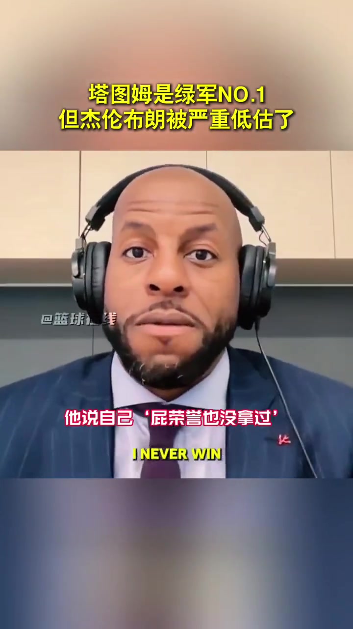 ????大家看好绿军夺冠吗？今年会属于双探花吗？