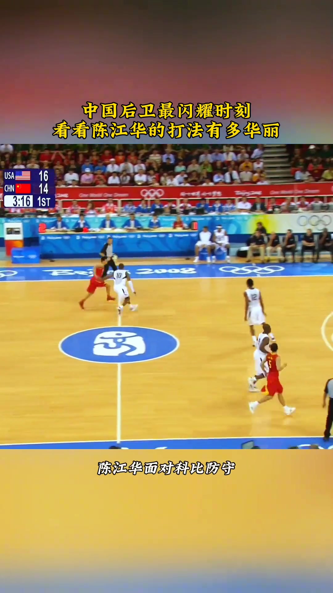 /video/nba/246201.html