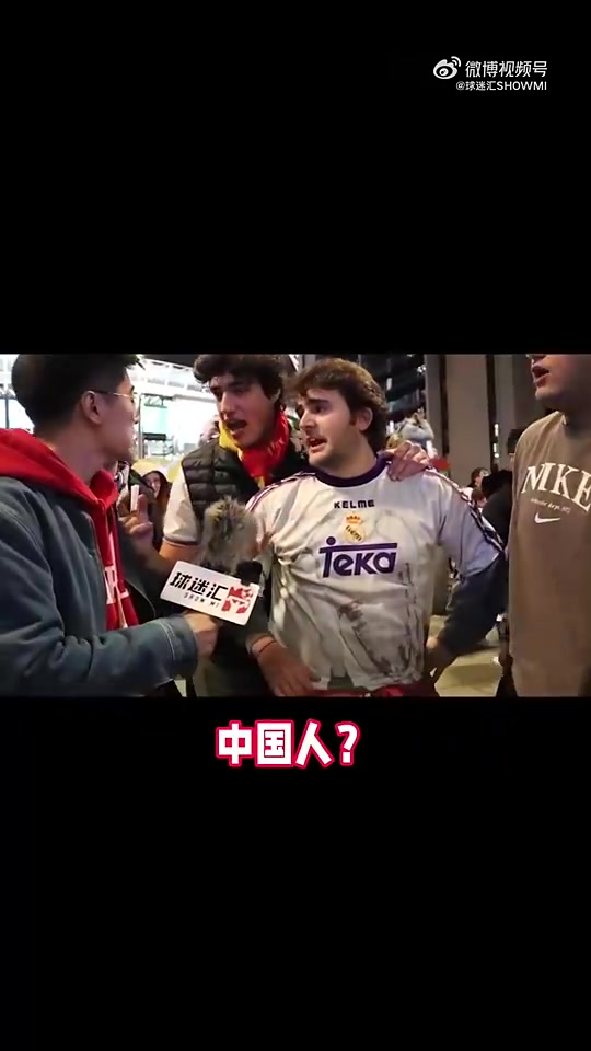 种族歧视？！采访欧冠决赛现场遭到球迷唱种族歧视歌????️