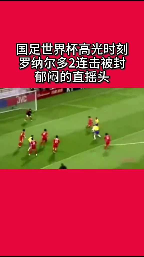 国足史上最强扑救！大罗两连击都被化解了????‍????️