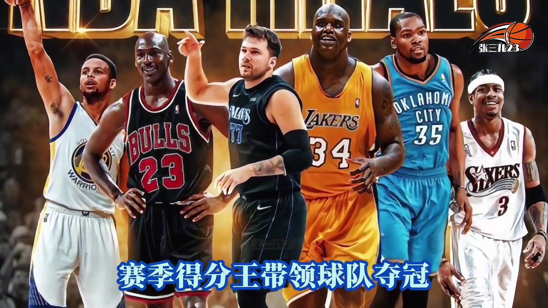/video/nba/246633.html