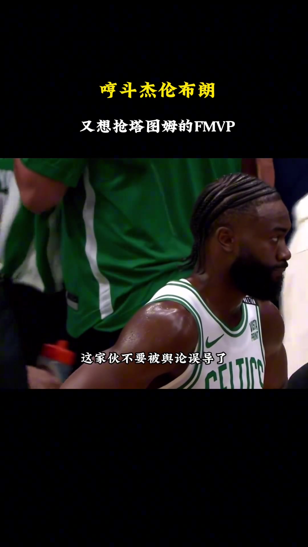 /video/nba/246921.html