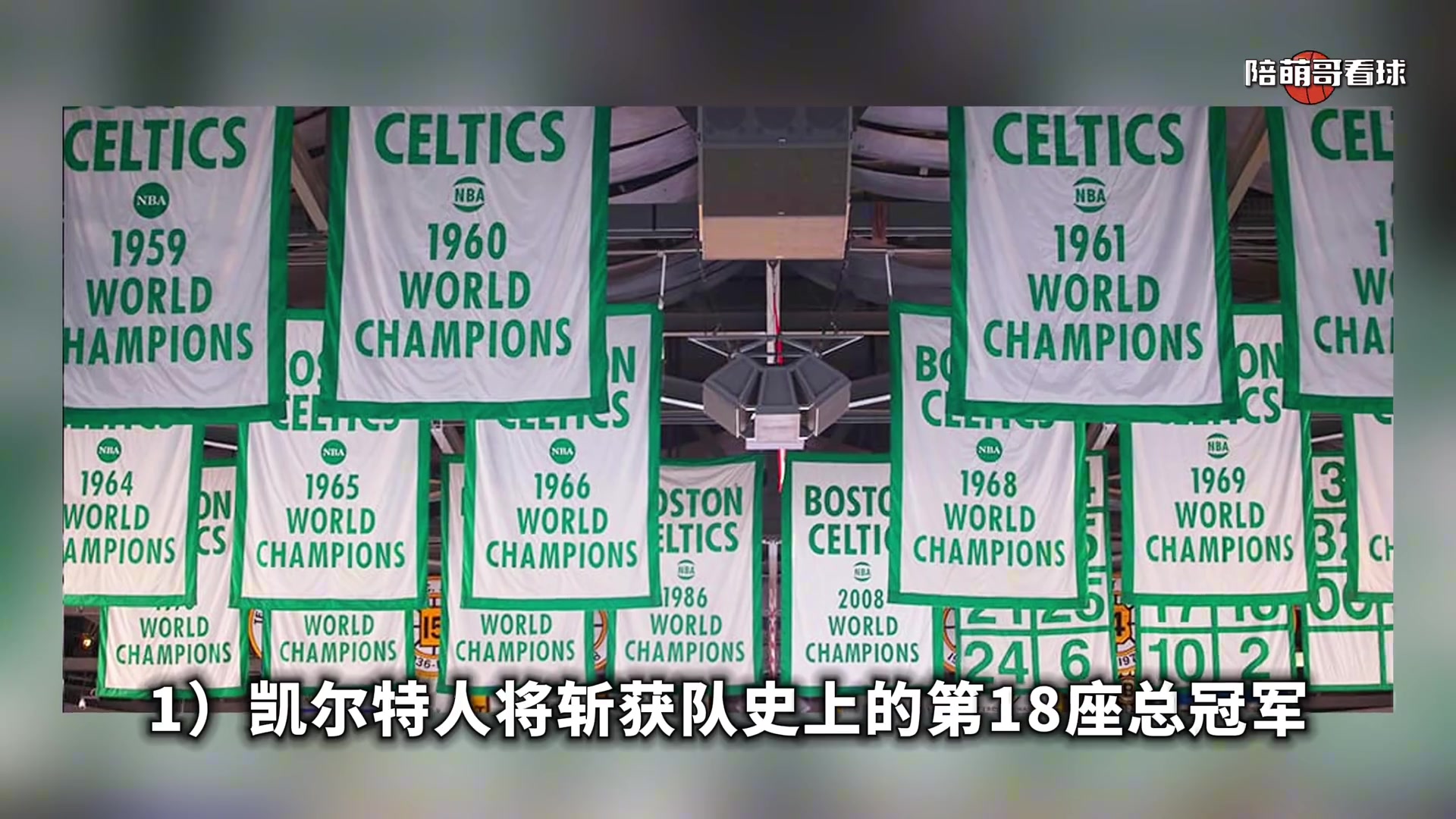 /video/nba/246953.html