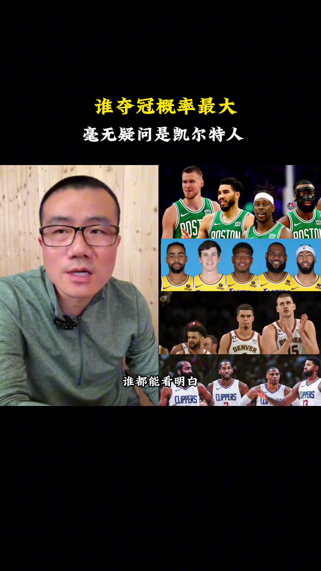 /video/nba/246955.html