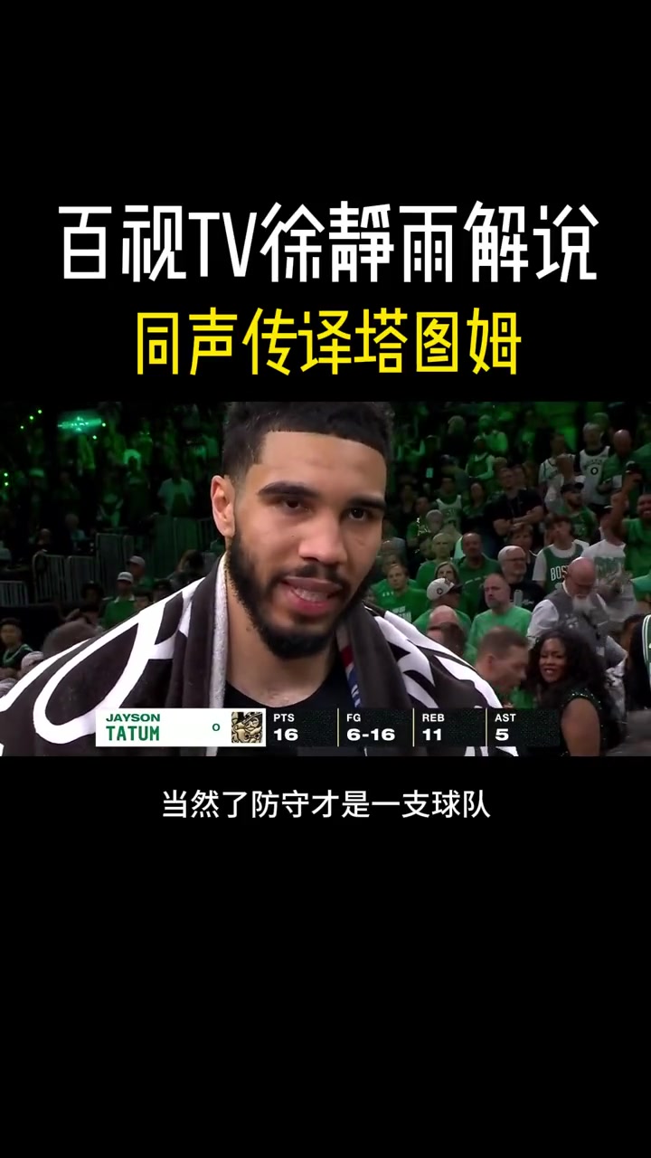 /video/nba/246981.html