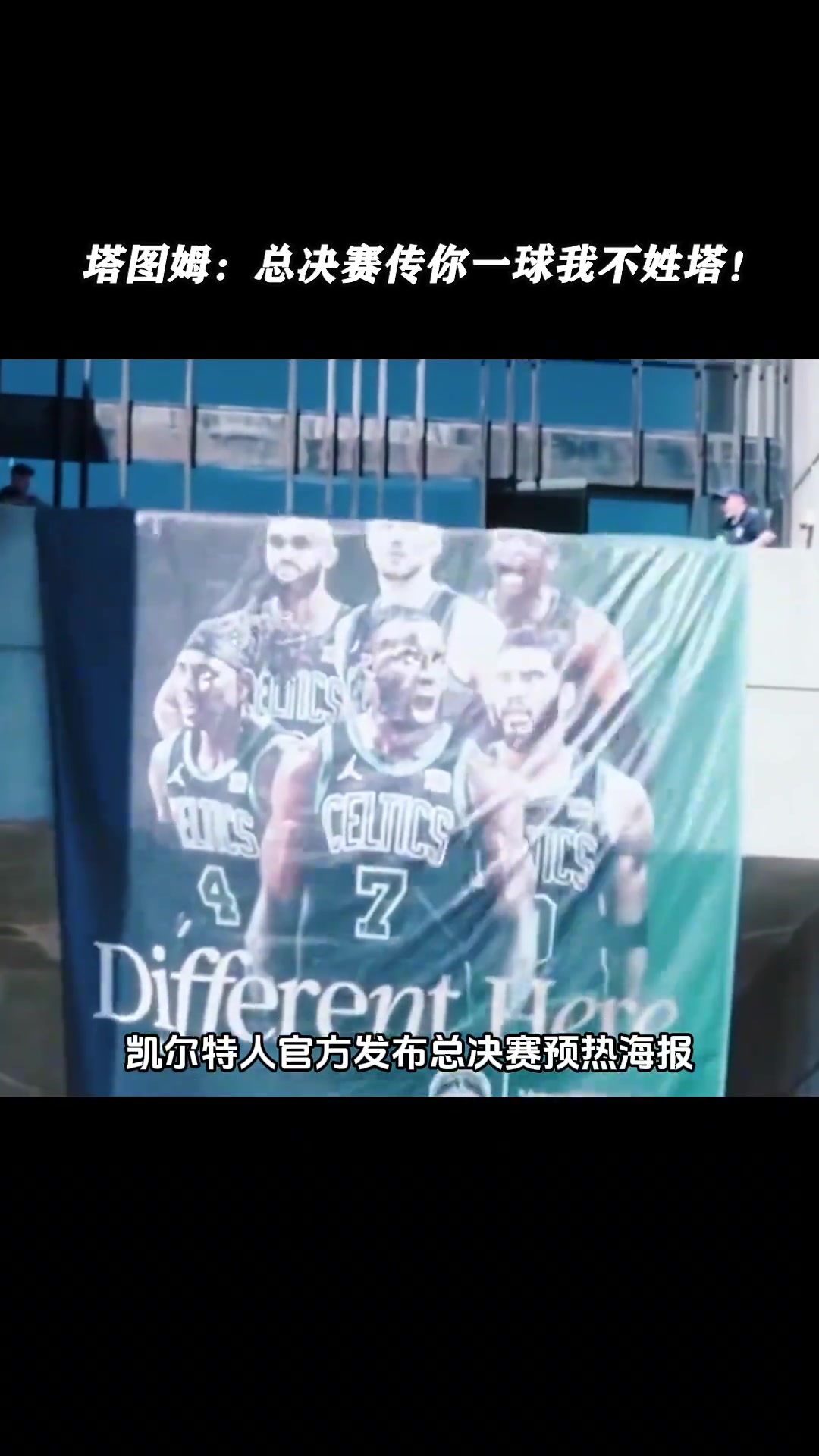 /video/nba/247050.html