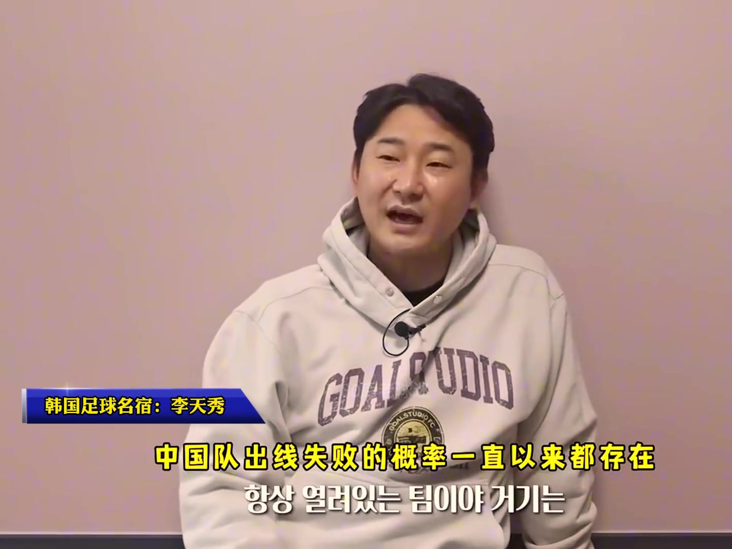 韩国名宿：世界杯扩军后中国男足都未必能出线????