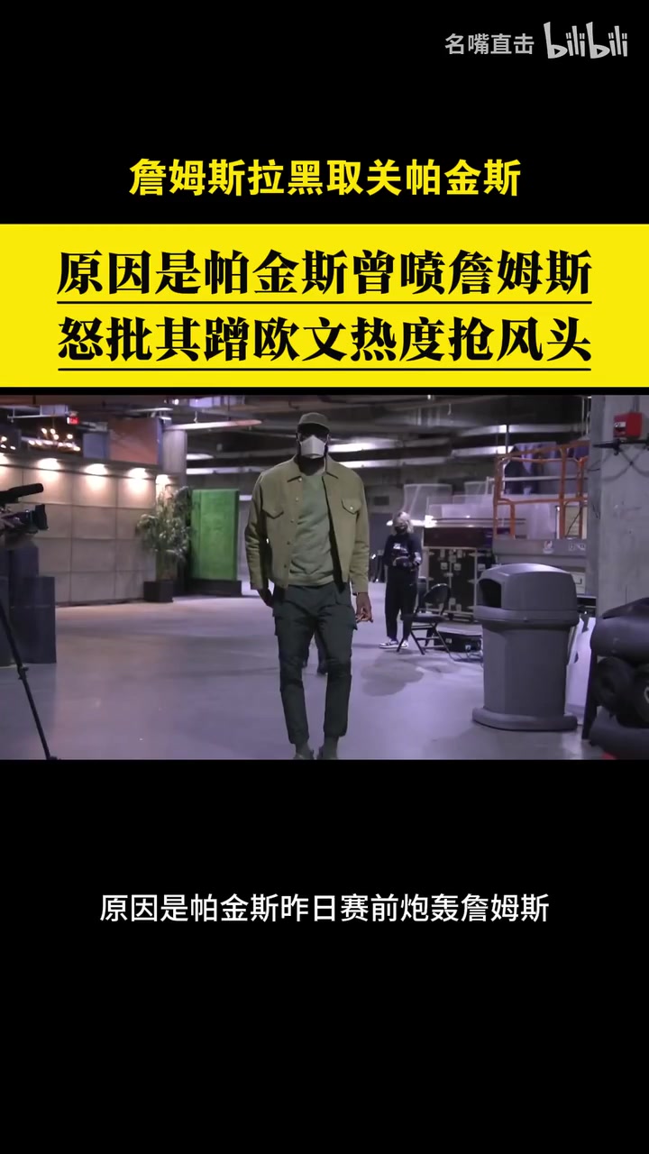 /video/nba/247526.html