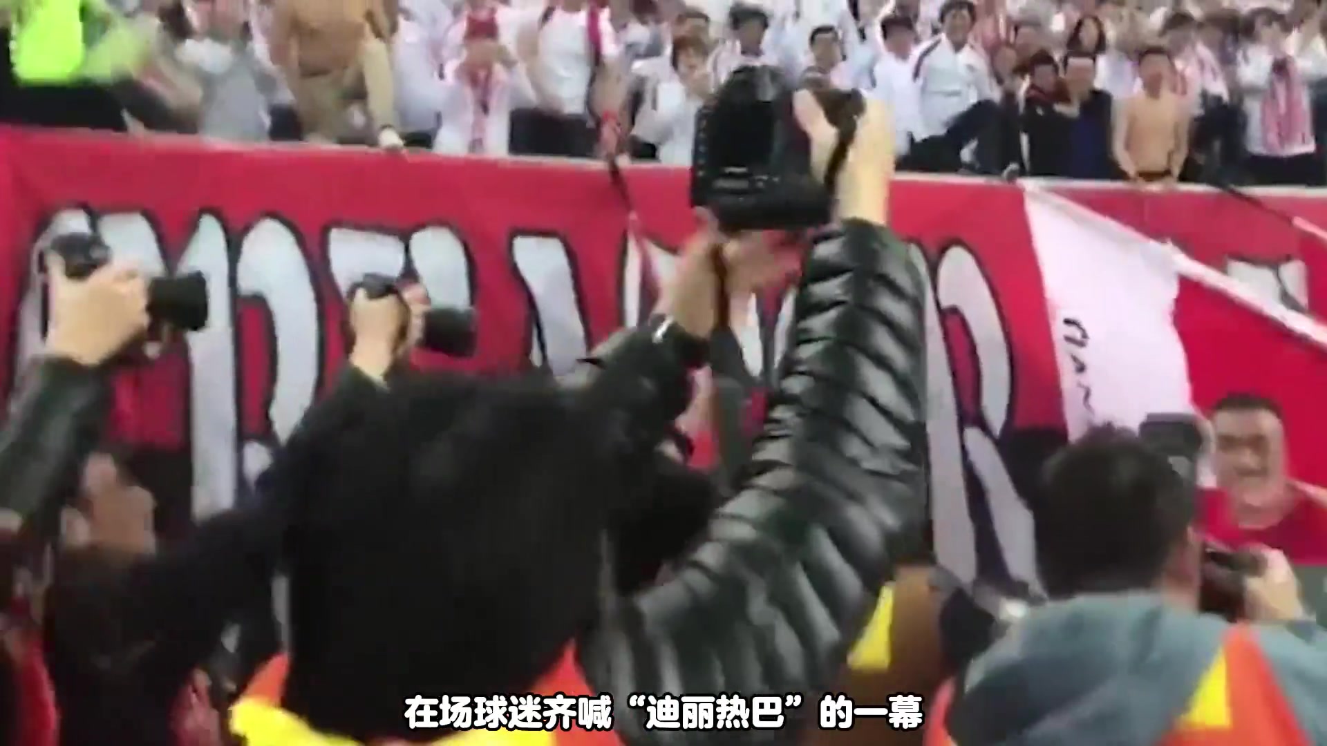 复仇韩国球队！帕托谢场时全场狂呼：“迪丽热巴！”????