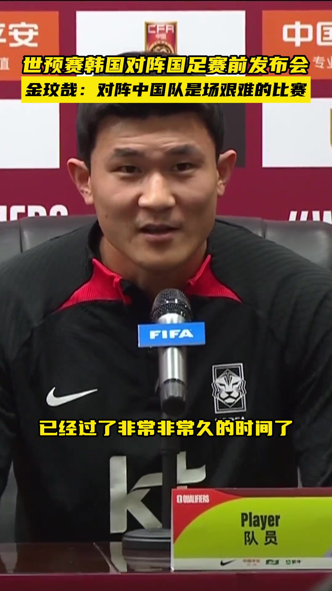 这次又如何呢？上次中韩赛前金玟哉表示：对阵中国队是很艰难的比赛????