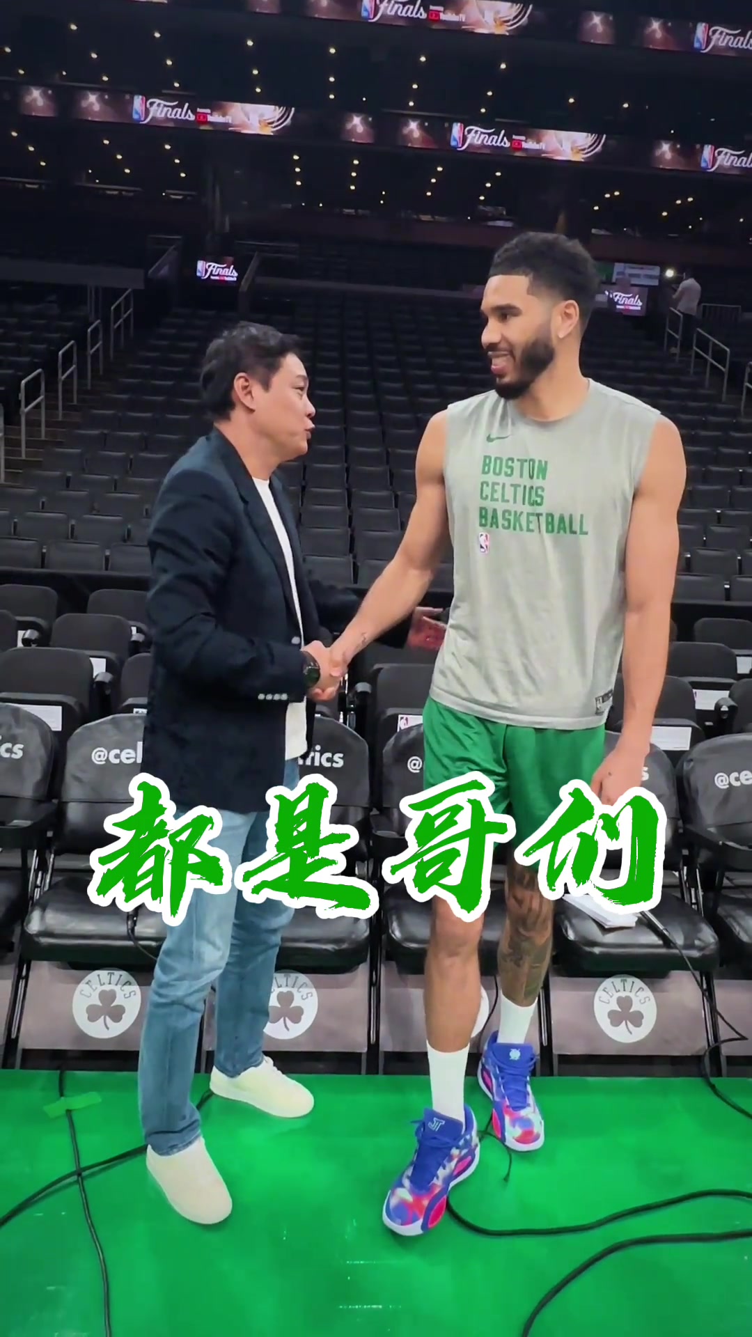 塔图姆也是出息了，都认识范大将军了????