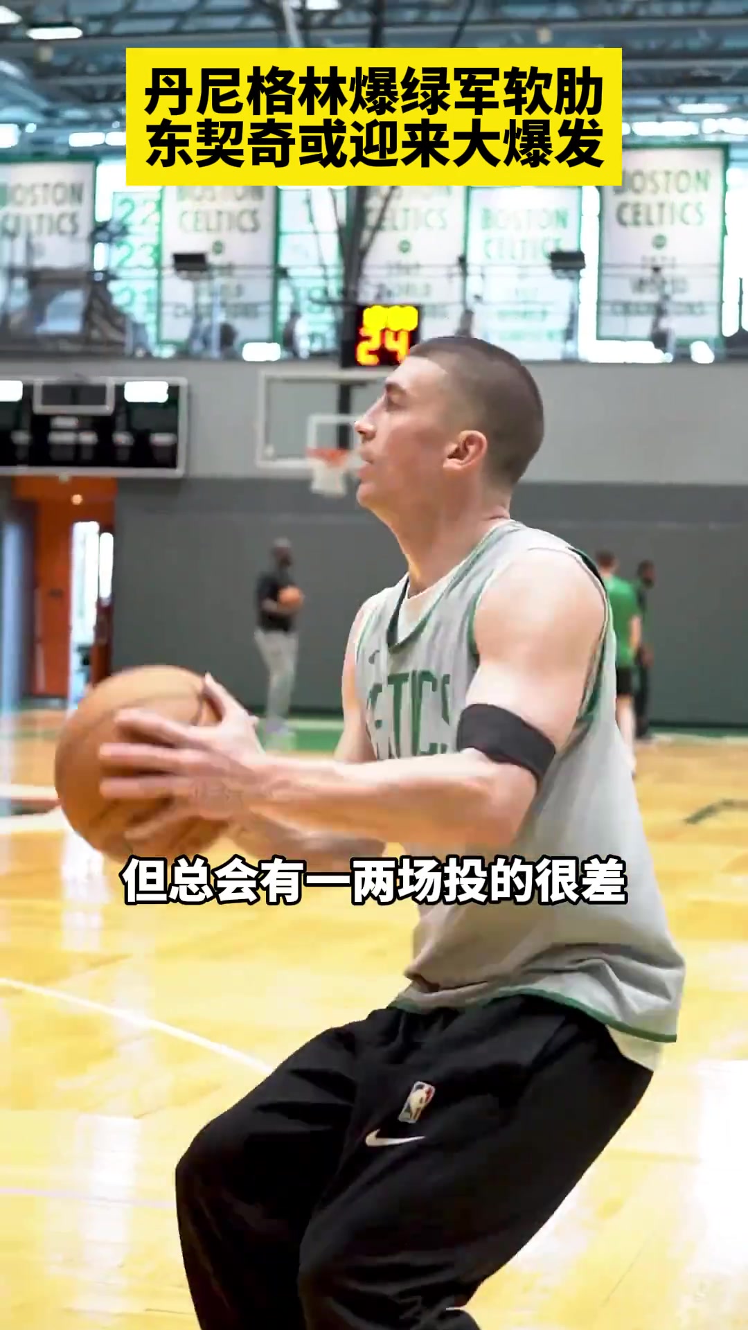 /video/nba/247749.html