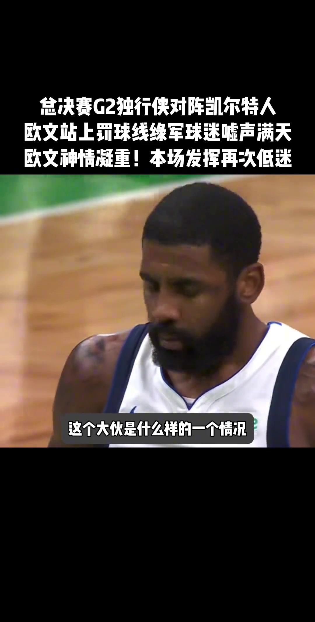 /video/nba/247791.html