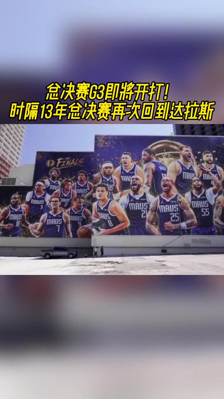 /video/nba/248458.html