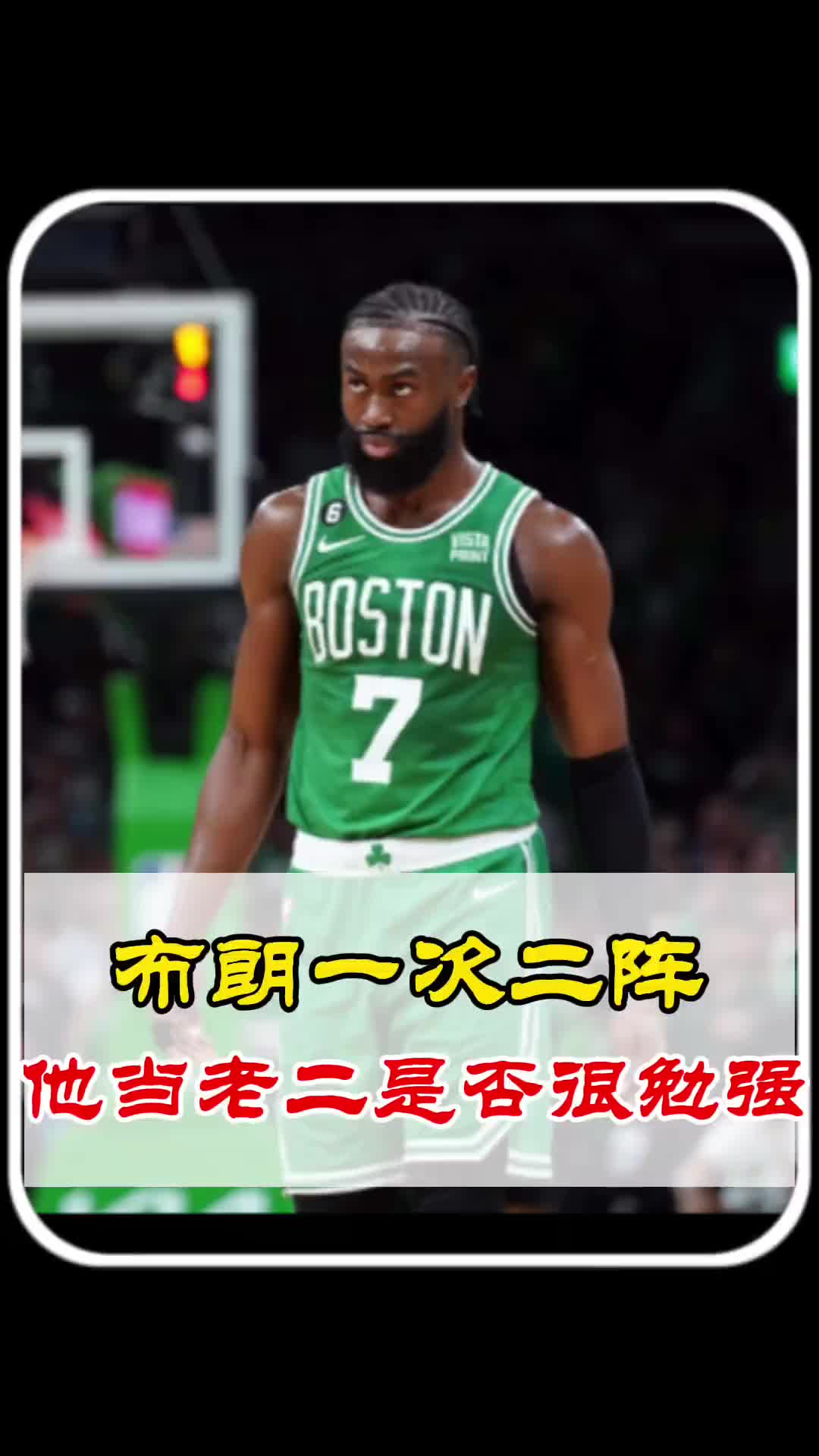 /video/nba/248472.html