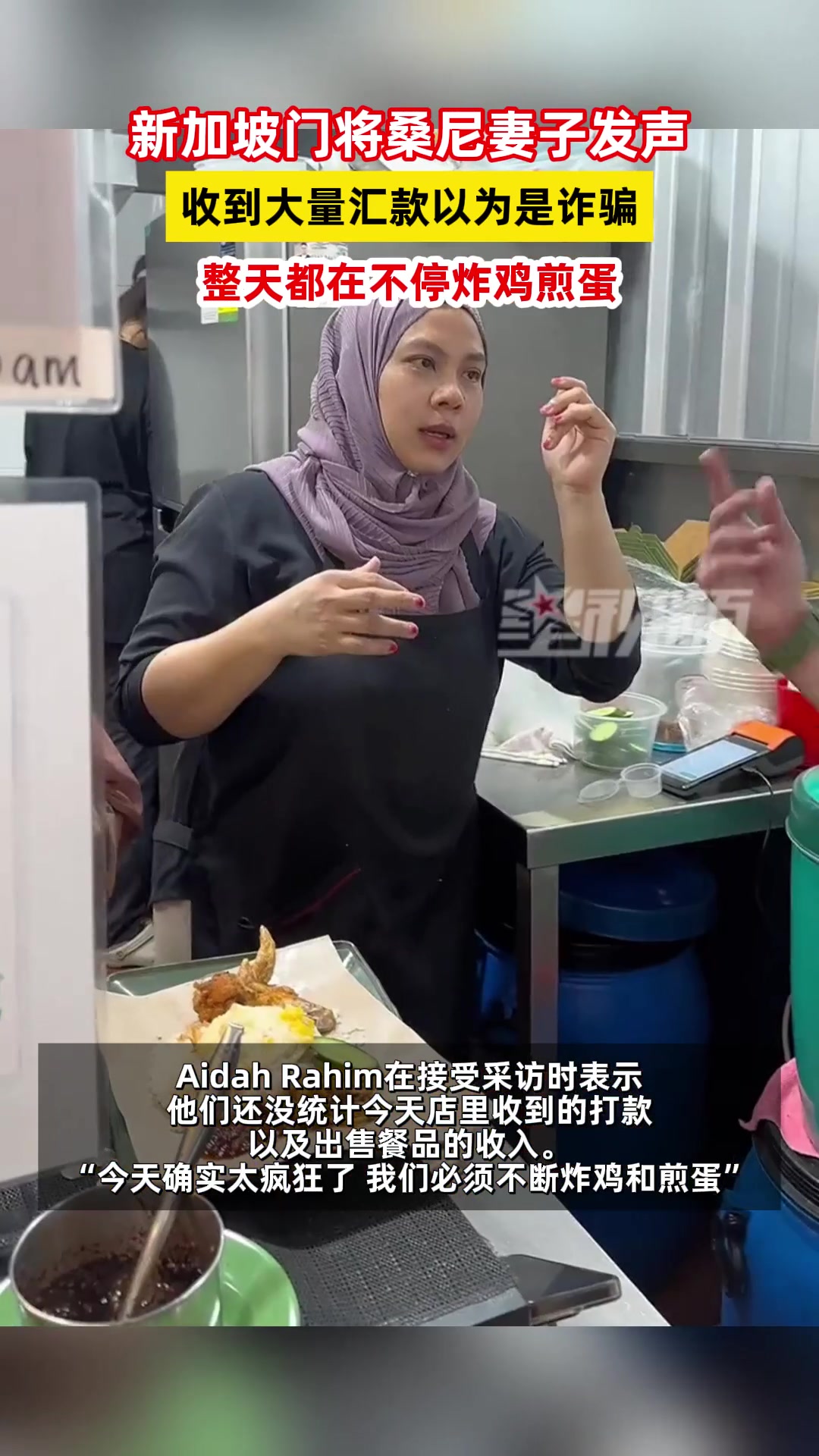 桑尼妻子：刚收到大量打款还以为是诈骗????