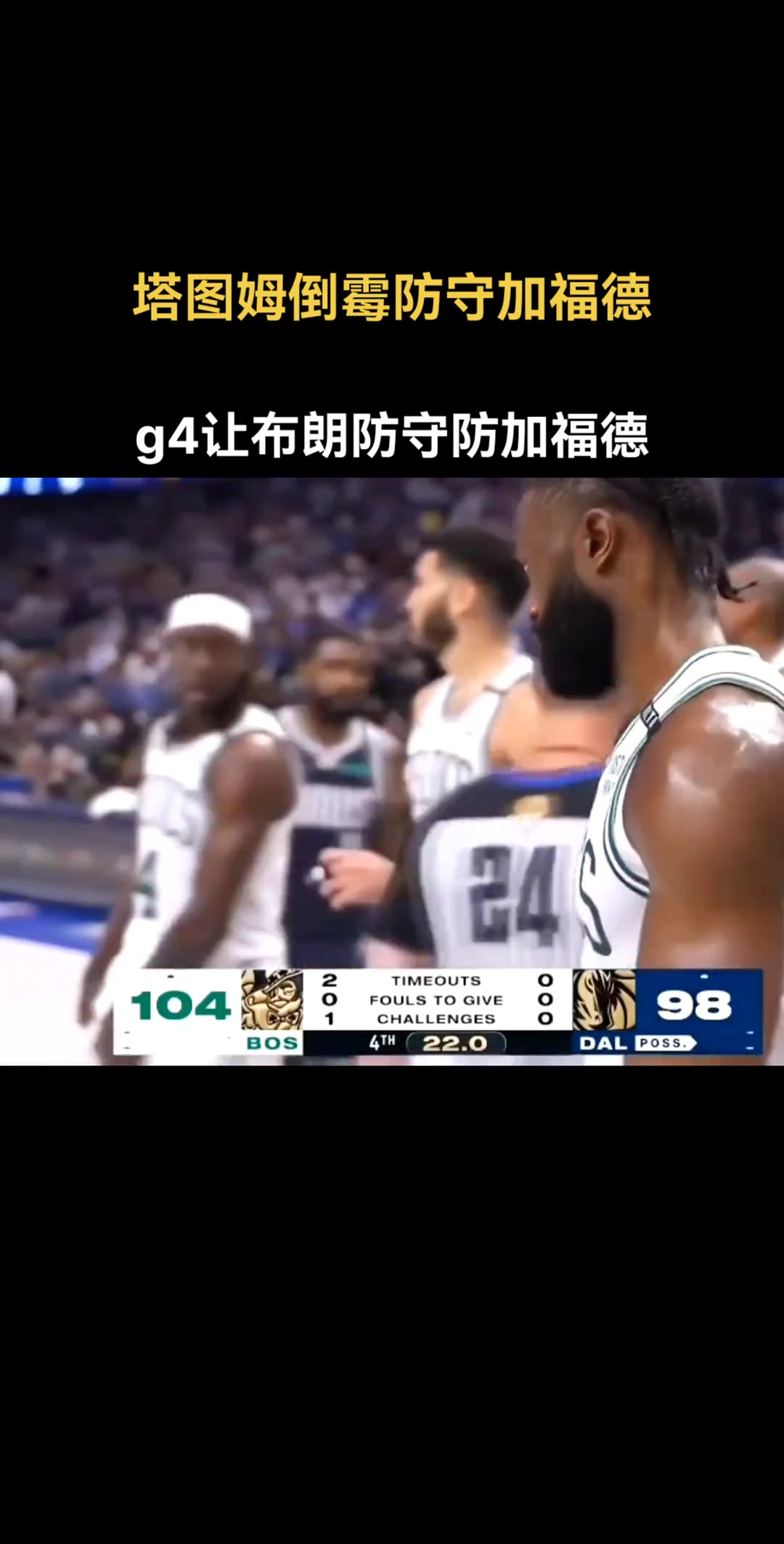 /video/nba/248777.html