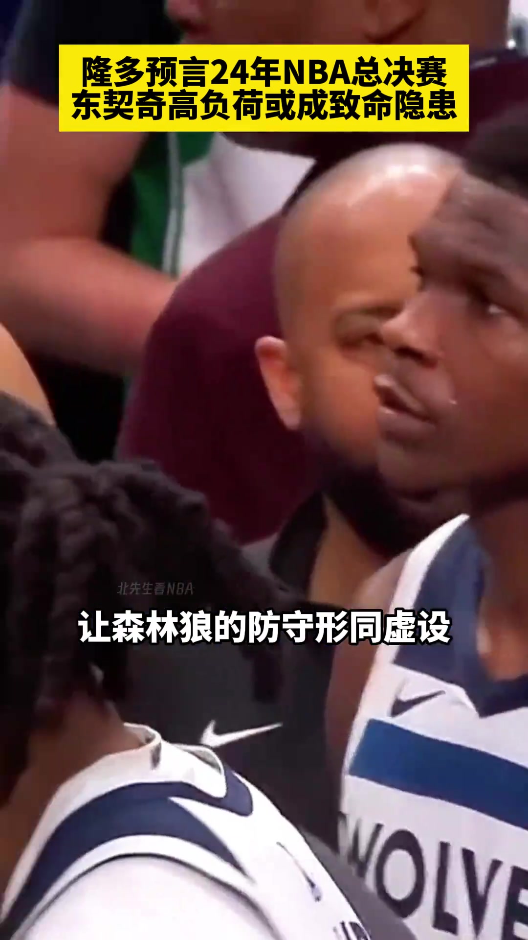 /video/nba/248782.html