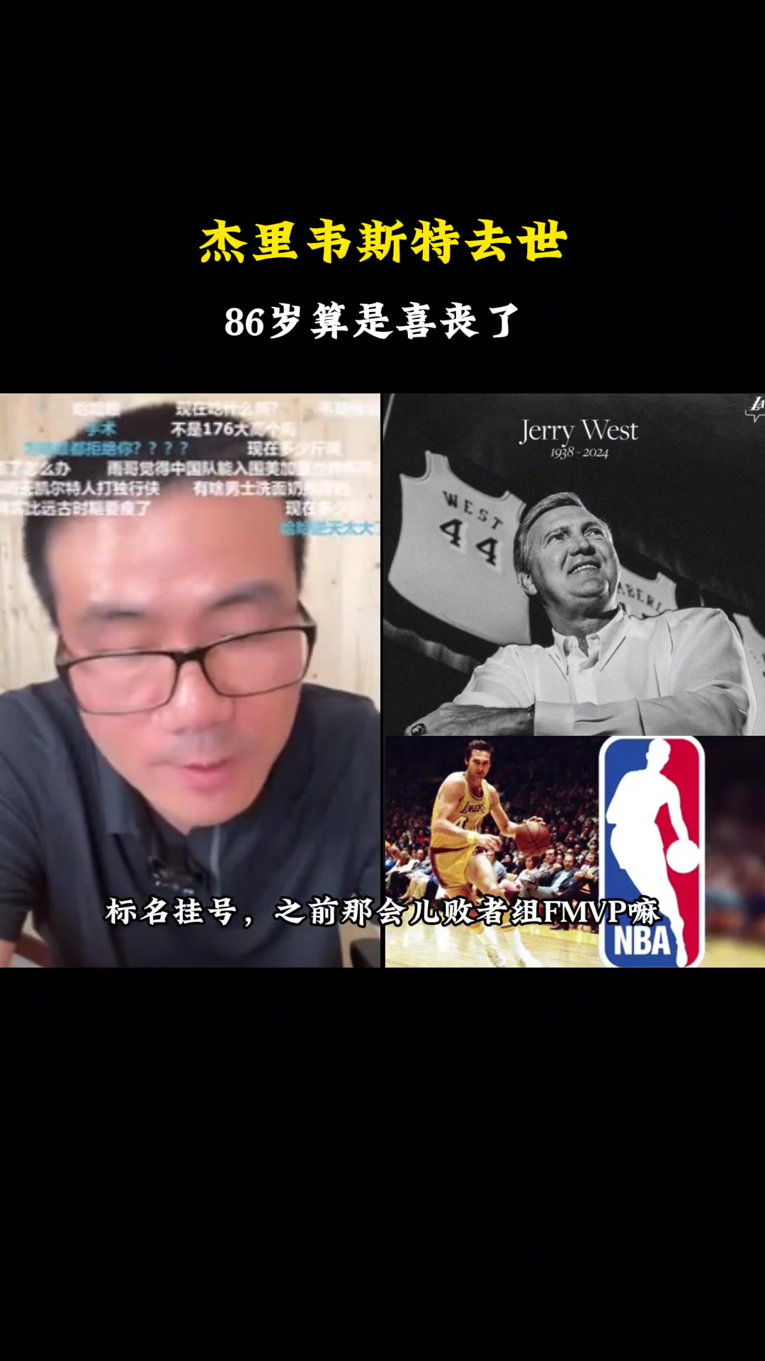 /video/nba/248636.html