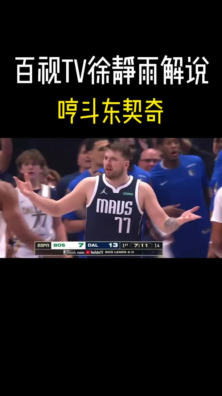 /video/nba/248662.html