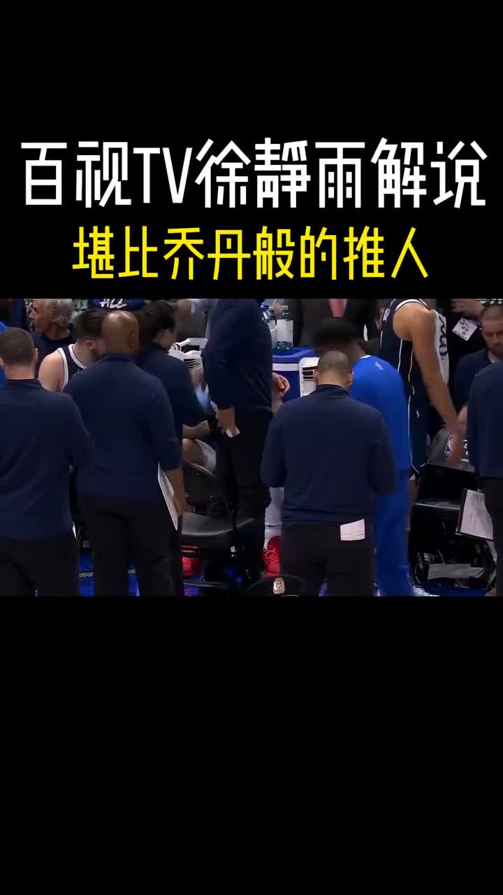 /video/nba/248708.html