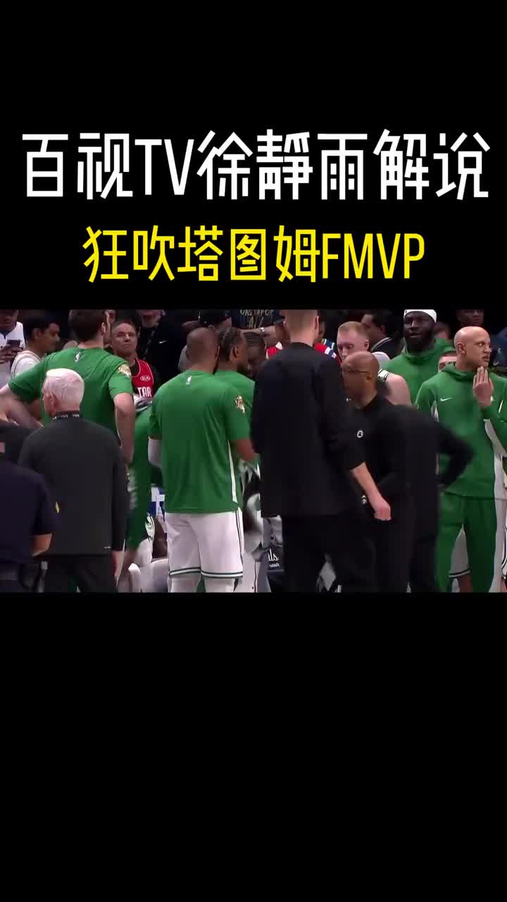 /video/nba/248712.html