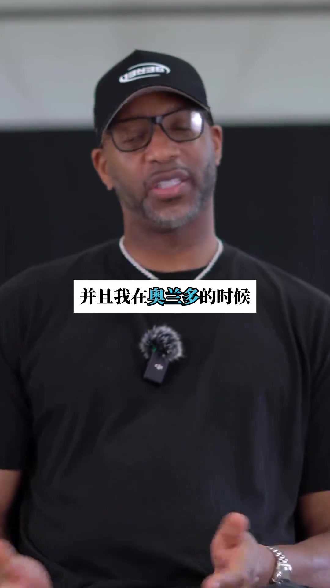 ????麦迪回忆跟奥尼尔的”奇怪“往事！