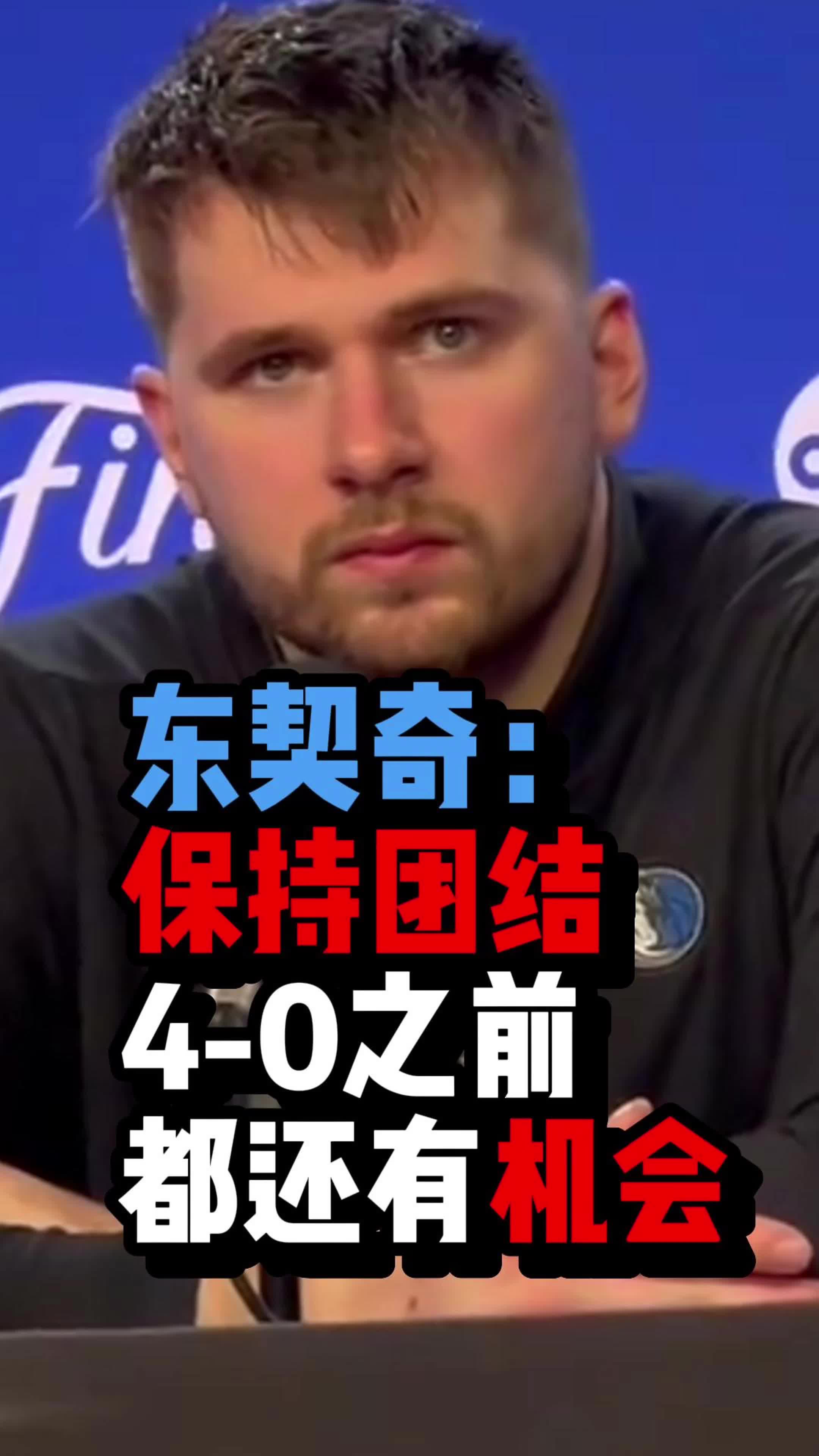 /video/nba/249057.html