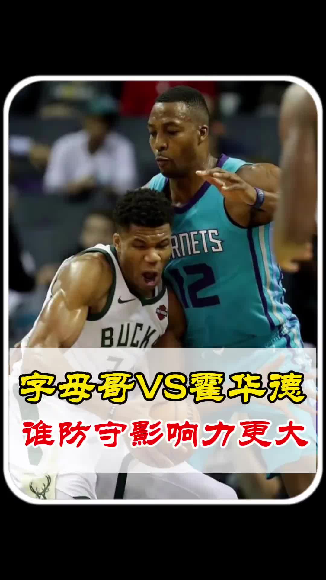 /video/nba/249130.html