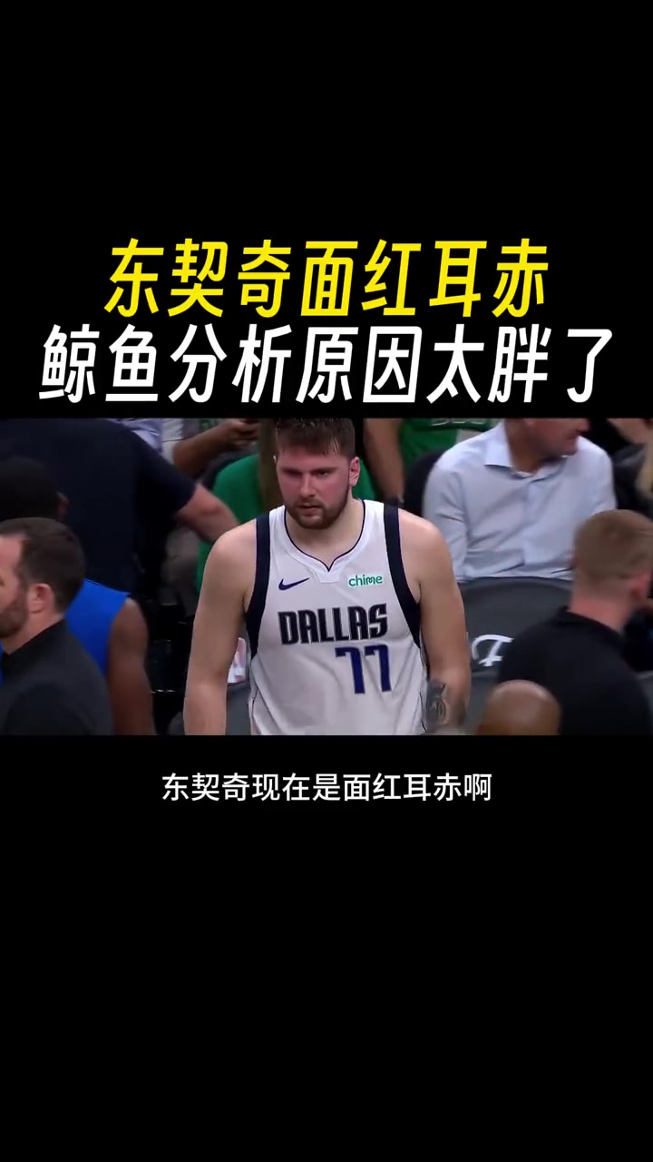 /video/nba/249517.html