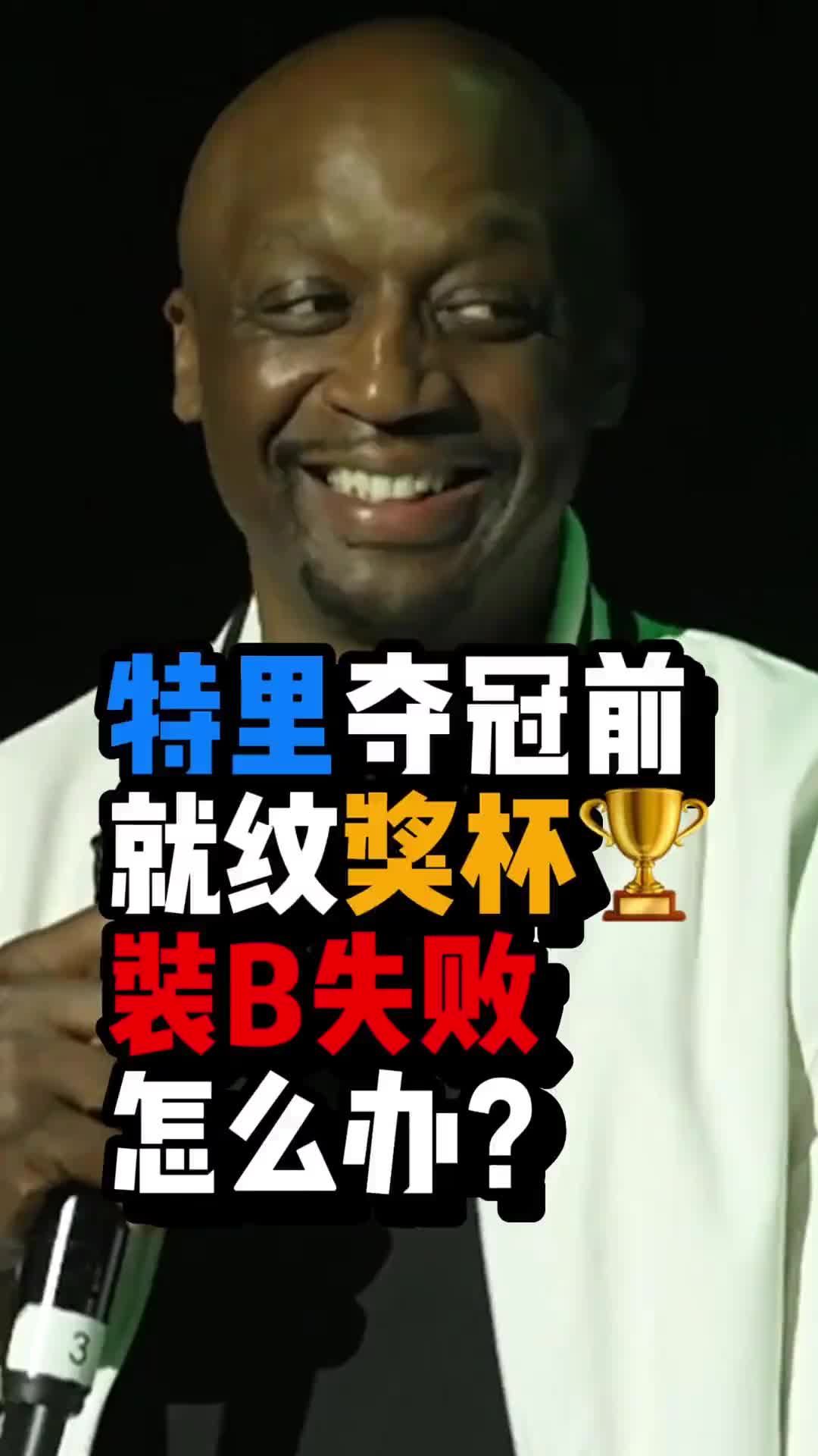 /video/nba/249681.html