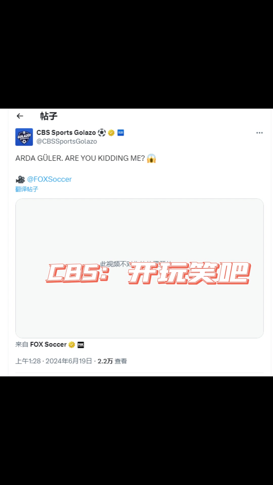 皇马赚麻了，居勒尔进球????️????️????️罗马诺、ESPN、FOX、bein等媒体怒赞