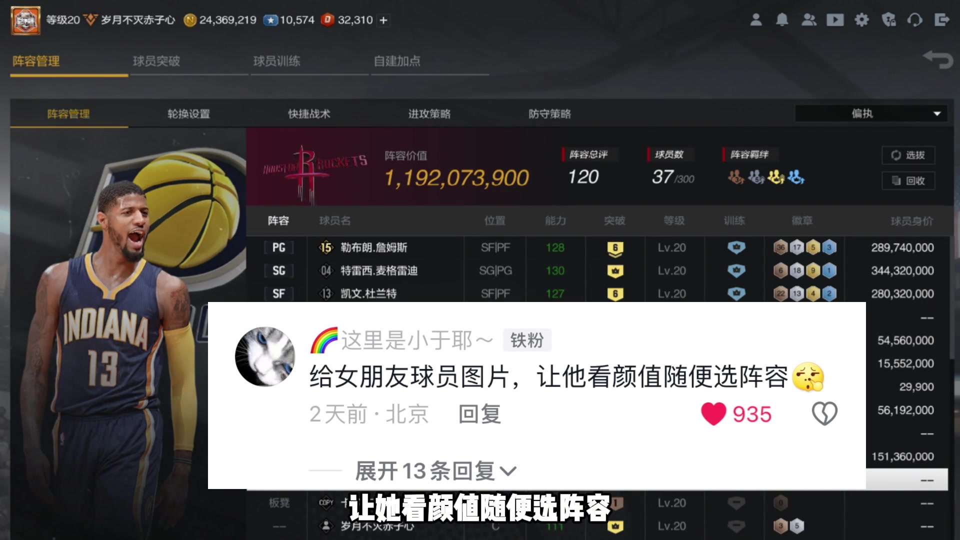 /video/nba/250350.html