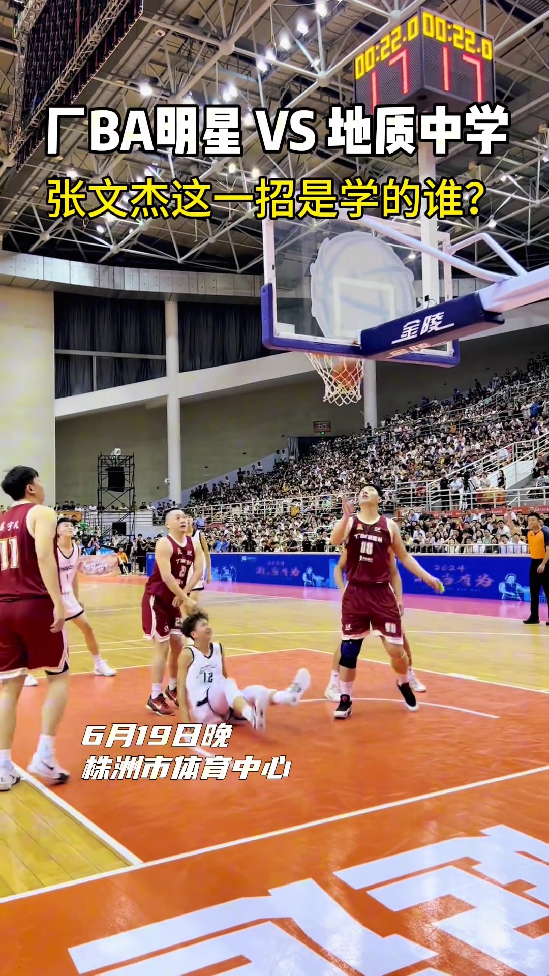 /video/nba/250411.html