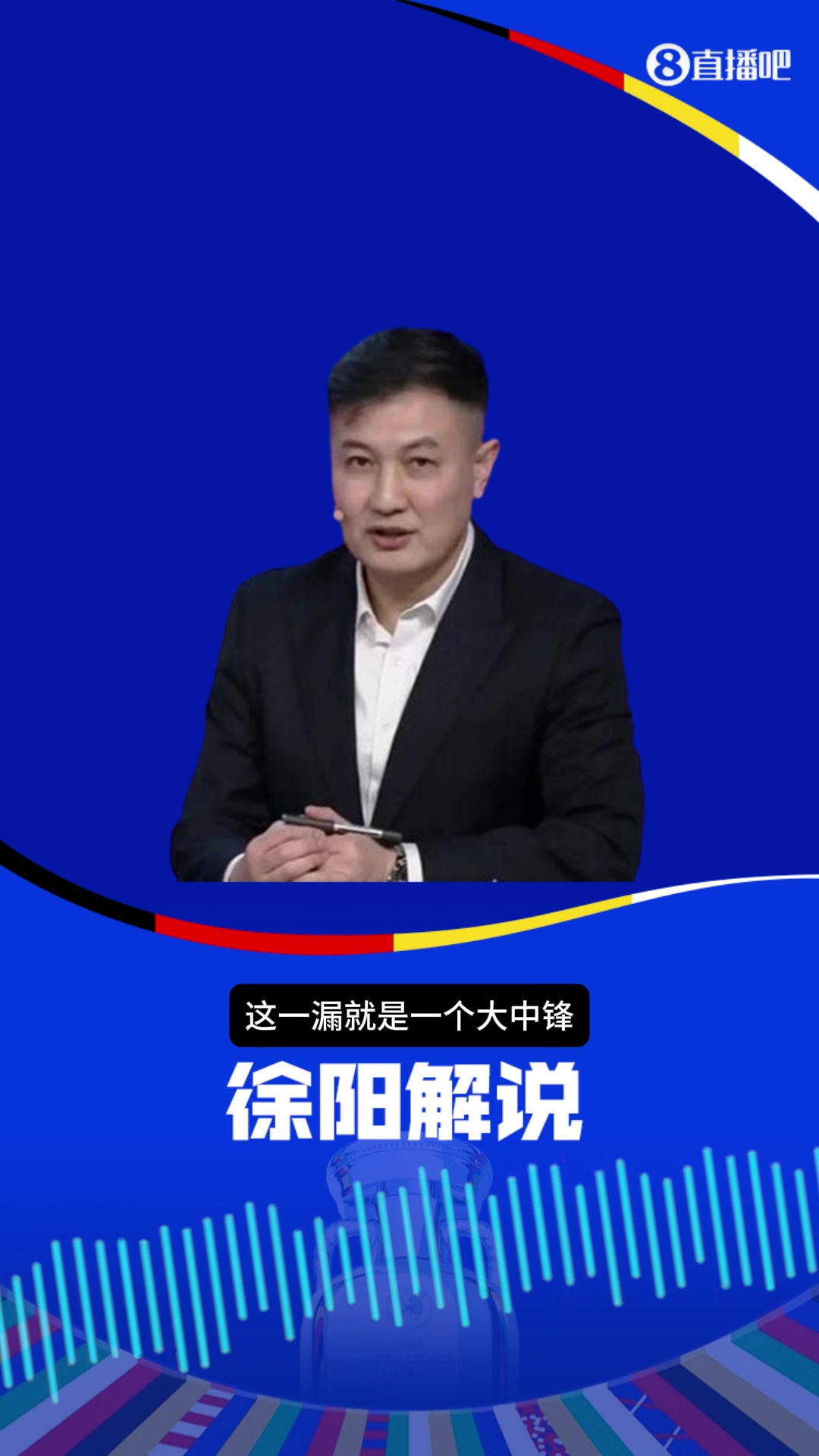 神之一漏????！徐阳对阿瑙赞不绝口：吸引对手，掩护同伴，让同伴更有威胁