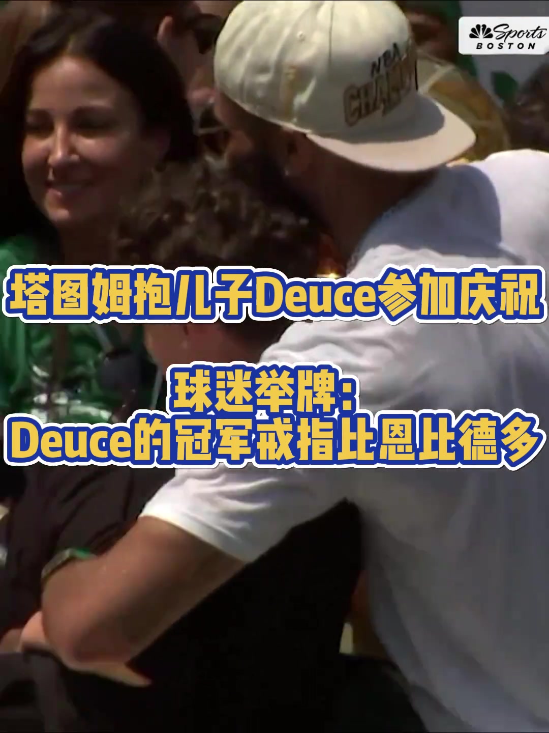 /video/nba/250612.html