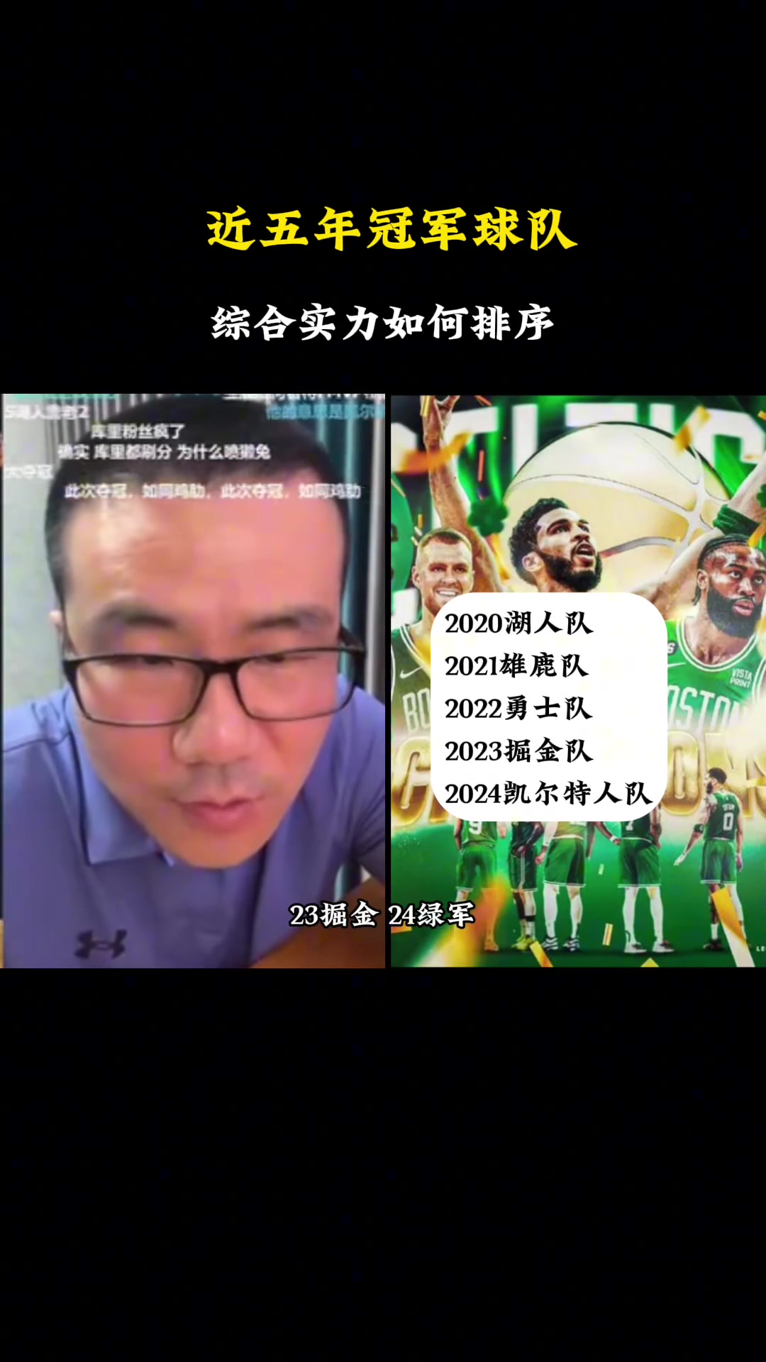 /video/nba/250615.html