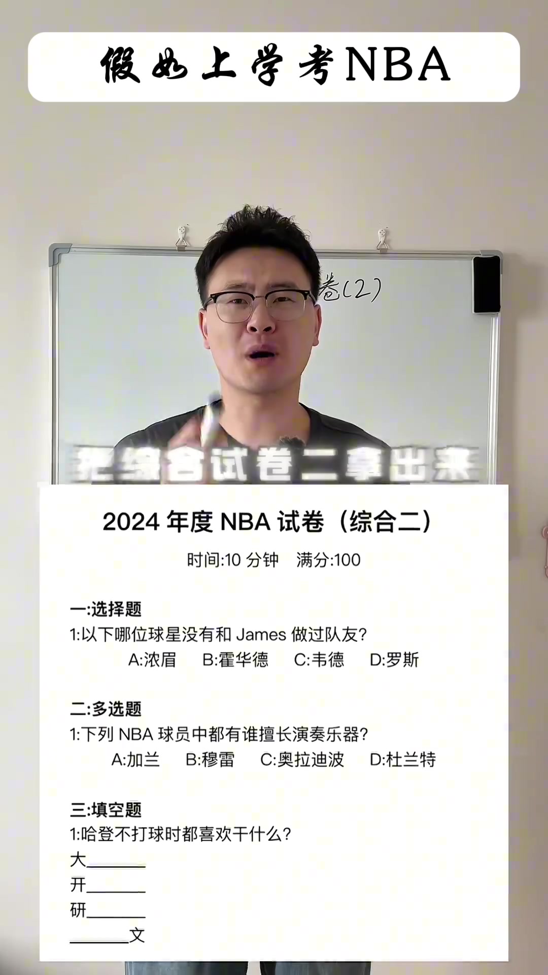 /video/nba/250779.html