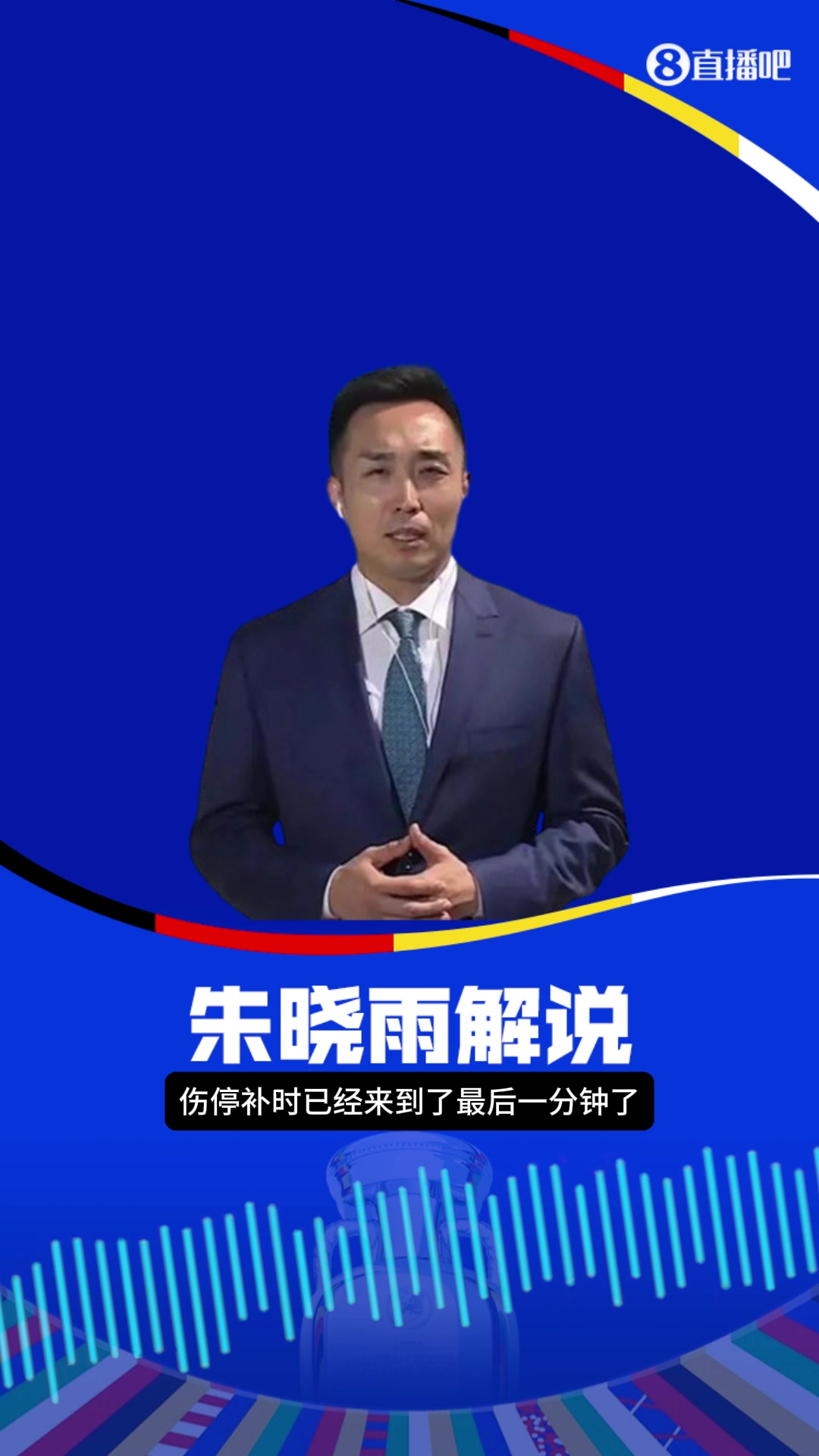 太热血温情了❤️‍????！央视朱晓雨解说意大利绝平：不可思议的结果，但这就是足球
