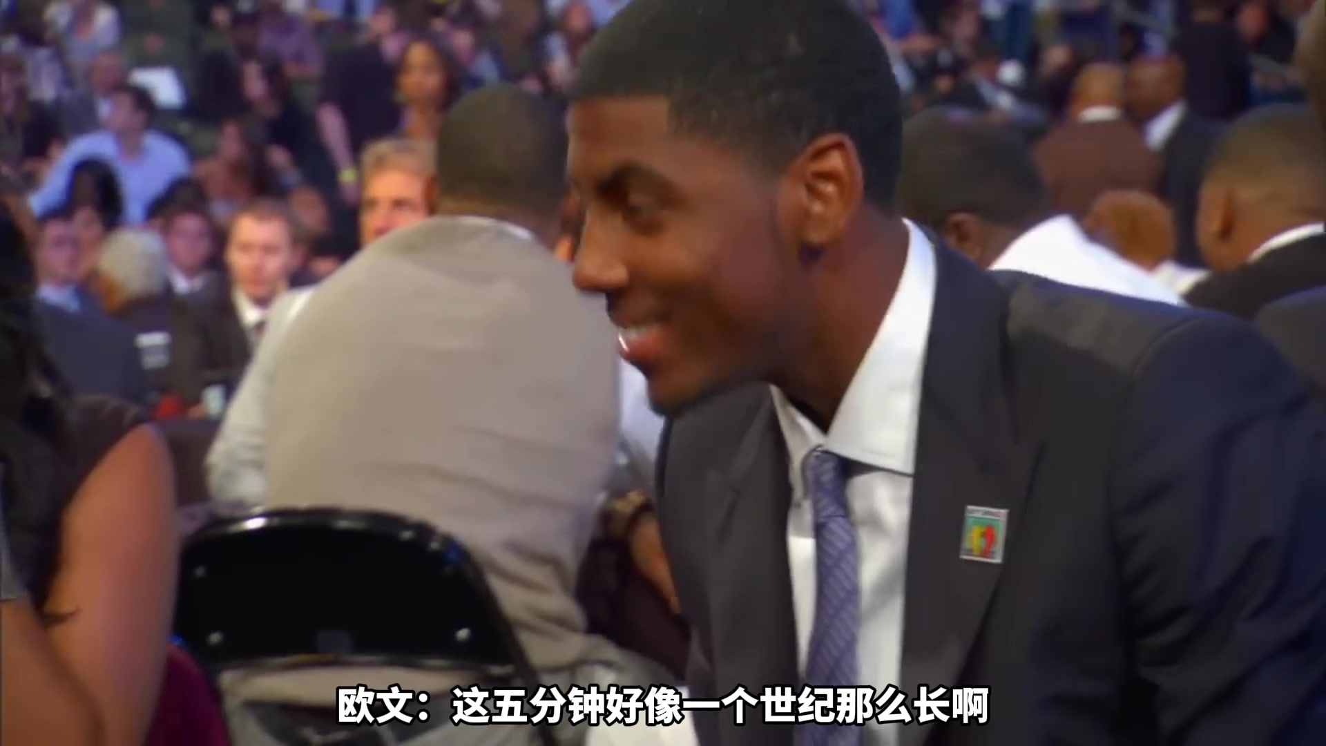 ????13年前的今天欧文当选NBA状元！来看看他被选择的那一刻他在干嘛！