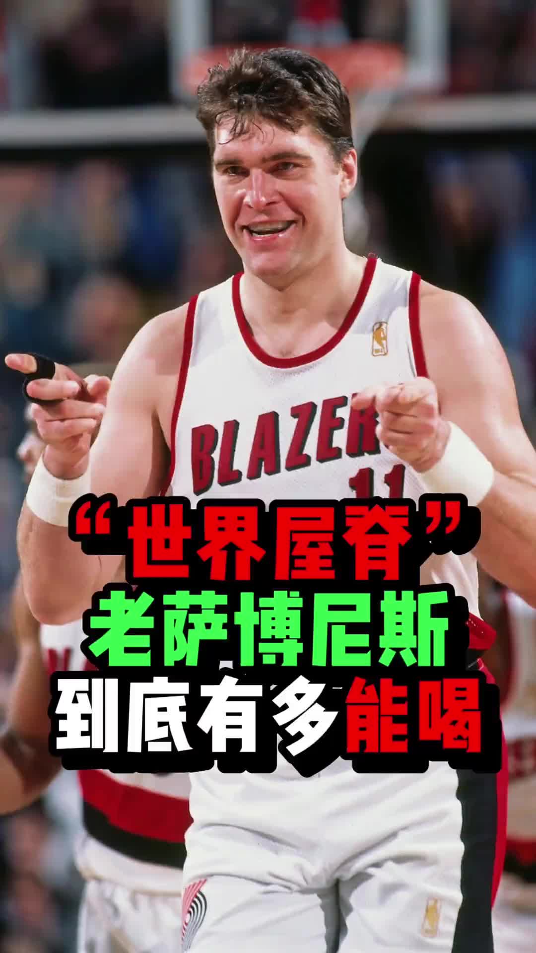 /video/nba/251272.html
