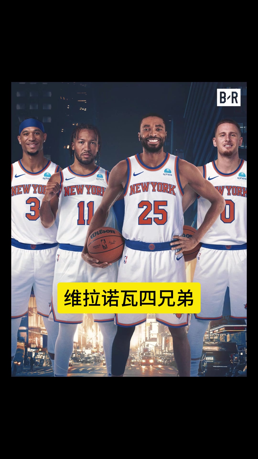 ????大交易！大桥和博扬互换东家，布里奇斯前往尼克斯，维拉诺瓦四兄弟齐聚纽约！