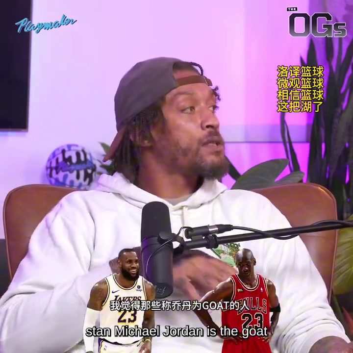 ????比斯利：那些说乔丹是GOAT的人，只是为了怀旧，詹姆斯拿到了4万分，他才是真正的GOAT！
