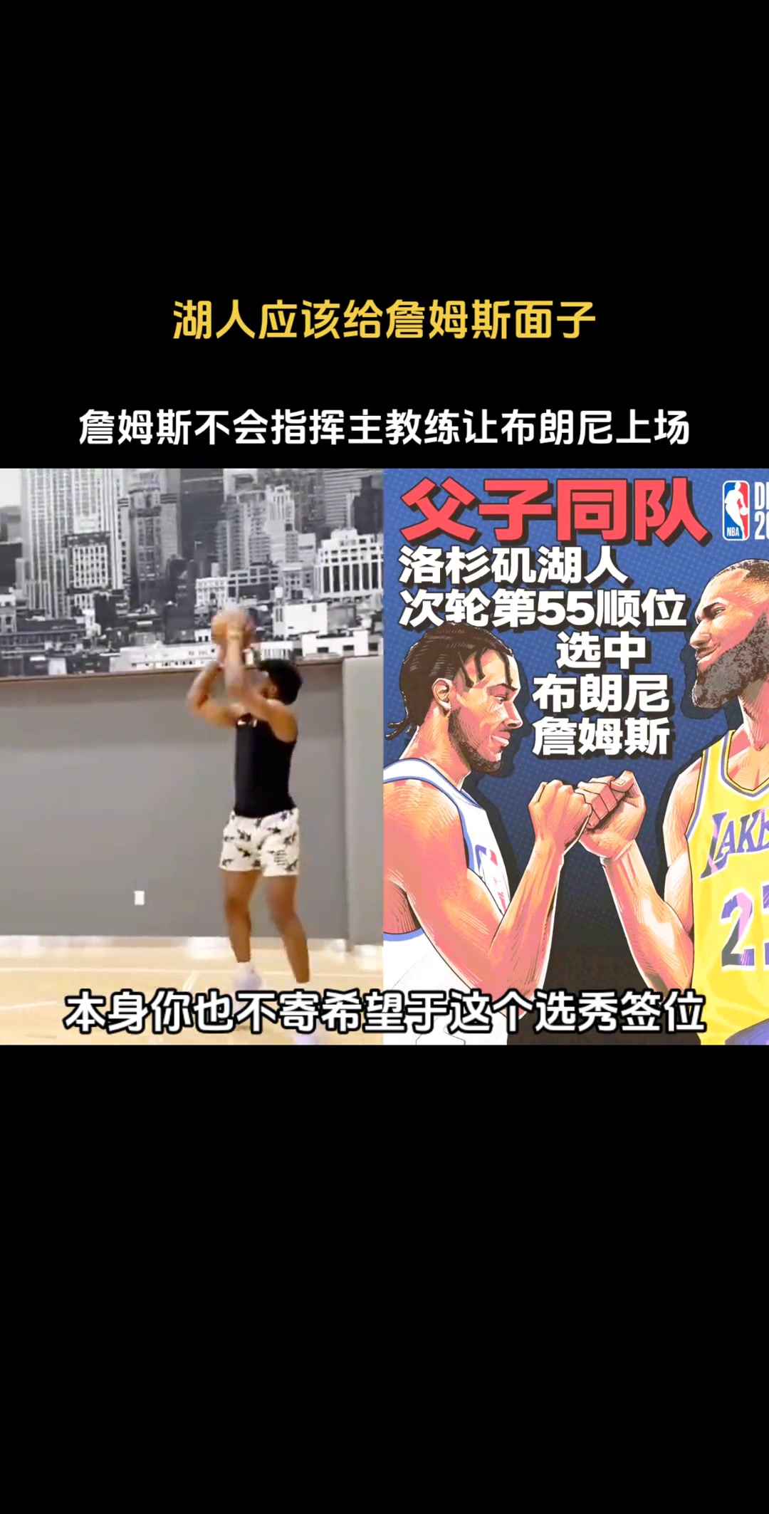 杨毅：湖人给老詹面子 老詹也不会指挥主教练让布朗尼上场