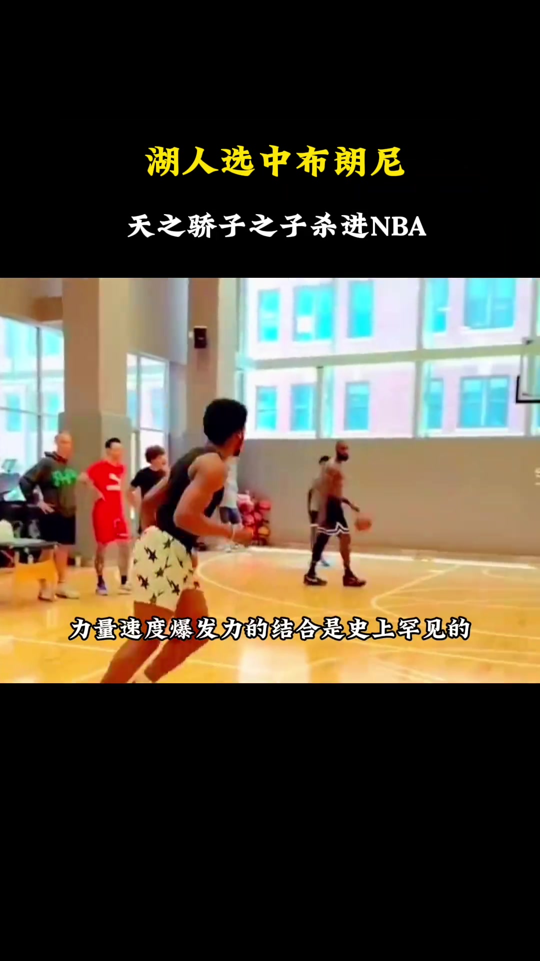 /video/nba/252135.html