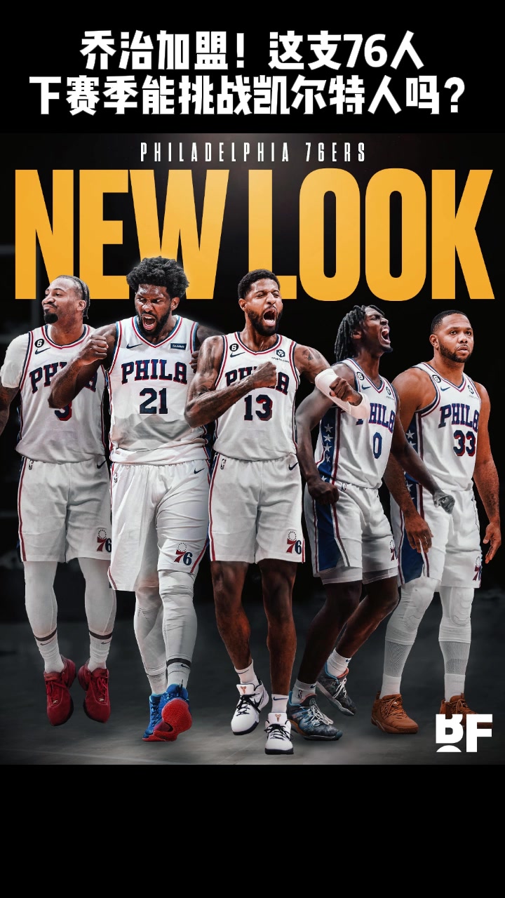 /video/nba/252733.html