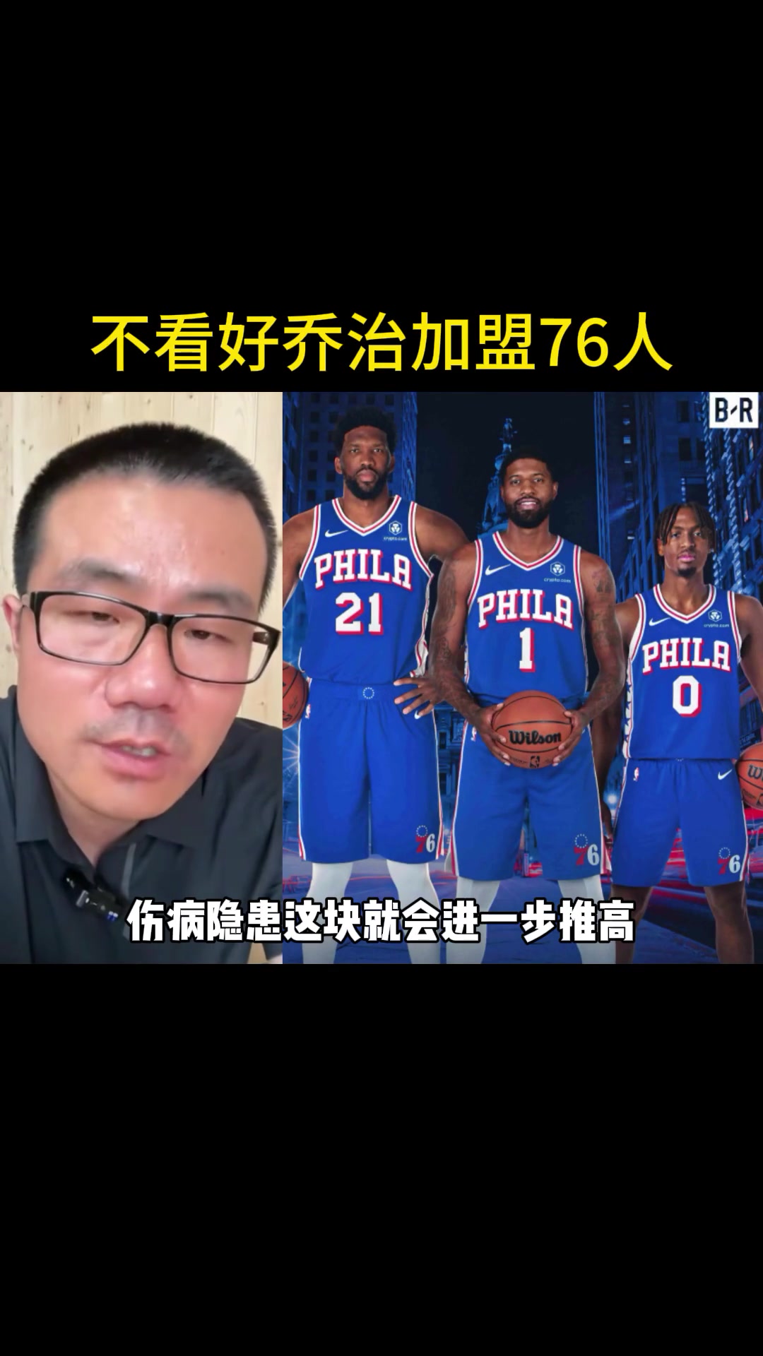 /video/nba/252958.html