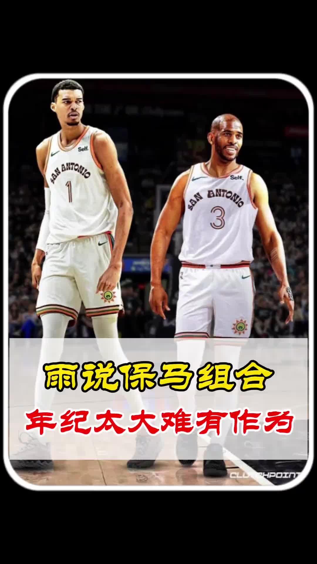 /video/nba/252972.html