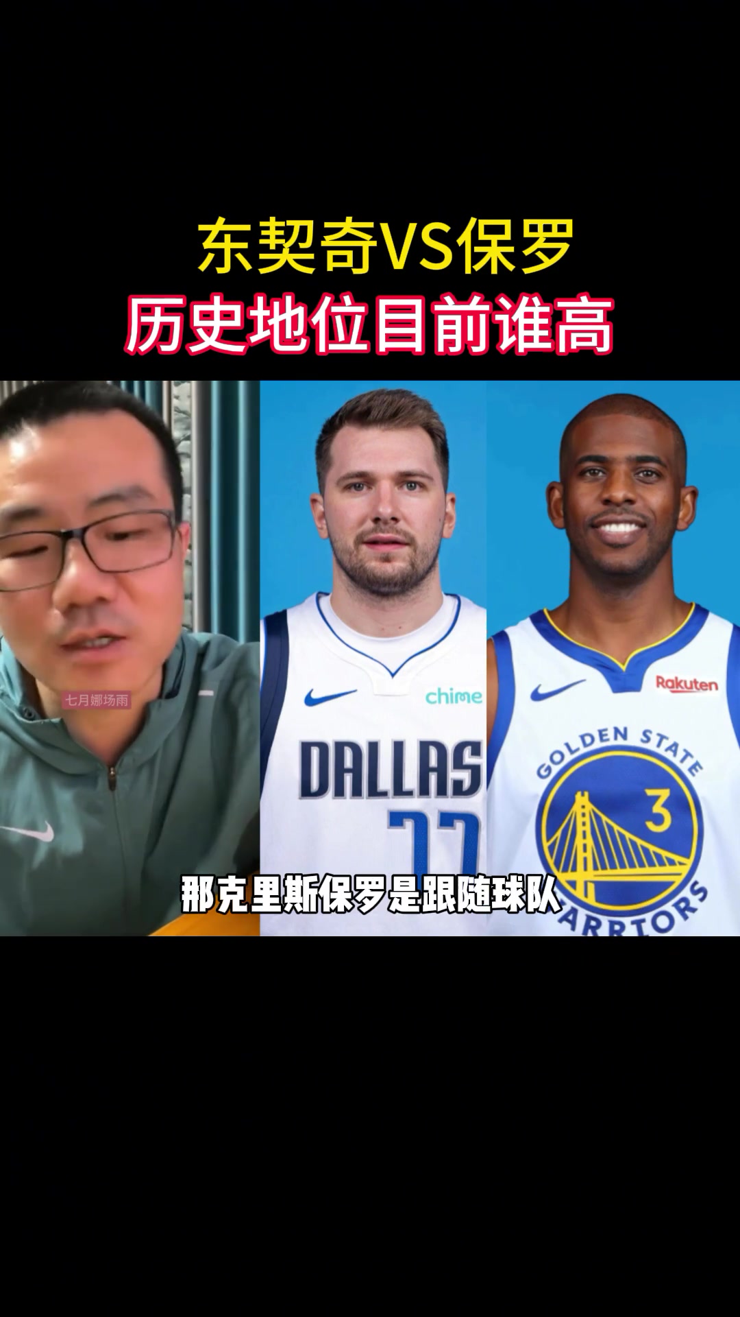 /video/nba/252981.html